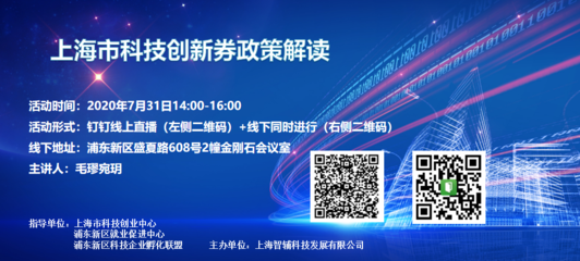 上海市“專精特新”政策解讀 科技中小企業的成長新機遇