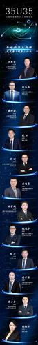 上海科技青年引領(lǐng)未來(lái) 35人計(jì)劃終審結(jié)果公示